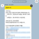 행복을만드는사람들 | [에버랜드 캐스트 드라이버(운전직) 후기] 1. 서류 및 면접 후기