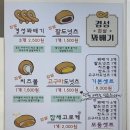 경성찹쌀꽈배기(금호점) 이미지