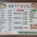순복이네 이미지