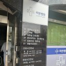 서울라본병원 이미지