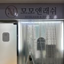 모모앤래쉬