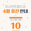 미사센트럴치과의원 이미지