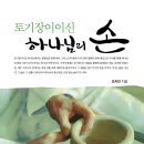 토기장이 이미지