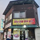 1554 | 원주 문막읍 한우 맛집 문막일호집｜암소 특수부위 후기