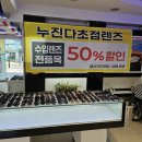 아이렉스안경콘택트 이미지