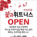 레이디 휘트니스 이미지