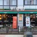 보드람치킨 동행미디어 시대