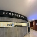 히카루후 | [판교 맛집] 깔끔한 정식 한상차림, "히카루후" 카이센동 내돈내산 후기