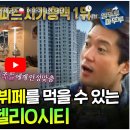 신세계푸드센트럴파크
