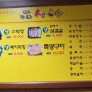 까미생막창 이미지