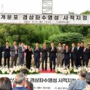 울산 개운포 좌수영성 이미지