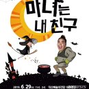 마녀는 내친구 이미지