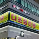 행복나눔안경 부천옥길점 이미지