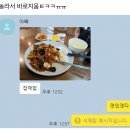 아까 점심에 아빠가 점심밥 카톡 보내서 맛있게 드시라고 이모티콘 보냈거든? 대충 보고 보냈는데 이거였음...jpg 이미지