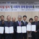 햇빛학교사회적협동조합 뉴시스