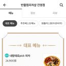 반올림피자샵 이미지