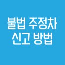 주정차-48 이미지