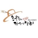 농부들의 카페장터 네이버블로그