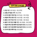 홍당무 | 홍현희 오야식 제이쓴 클럽홍당무 오야식 내돈내산 후기 + 오야식캠프 1기 신청후기