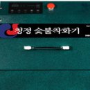 청정숯불 이미지