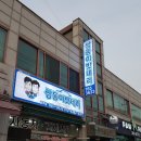 로케트밧데리판매점