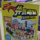 씨유 마포망원점 이미지