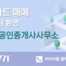 럭키공인중개사사무소 이미지