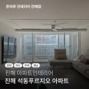 씨유 진해석동마루점 | 진해아파트 인테리어 석동푸르지오 밝은 공간으로 탈바꿈