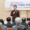 귀래면 행정복지센터 이미지