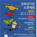 강화경기장 이미지