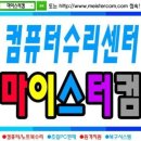 컴퓨터수리 티스토리