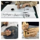 캘리그라피 (저녁반) (취미&자격증) 이미지