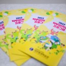 대전평생학습관 어울림홀 이미지