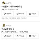 역전할머니맥주전주만성점 이미지