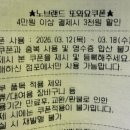 노브랜드 구성TR점