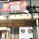 백소정 검단사거리역점