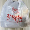 지랄닭발홍대