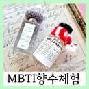 글라스스토리 이천점 | MBTI향수 이색 조향원데이: ISFP 와 ISTJ커플의 향기로운 동상이몽, 공방호호에서 펼쳐지다!