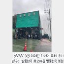 선산대로12-2 | BMW X3 미쉐린 타이어 교체 후기 🚗 구미 발통천국에서 할인 꿀팁 최저가로 해결!
