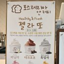 부천정보산업고 | 부천 상동 아이들 간식은 부천상동토스트맛집 토스테리아앤커피에서~!