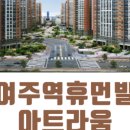 이천휴먼빌부동산중개사무소 이미지