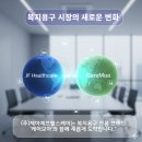 (주) 한국시니어 연구소