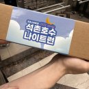 덕프린팅 | 석촌호수 나이트런, 티셔츠 프린팅 벗겨짐 불만족 솔직 후기