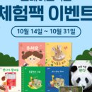 초등역사(인물역사 탐험대) 이미지