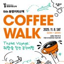 커피산책 - 제주시 광령9길 10-1 | 커피산책