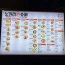 호수슈퍼 이미지