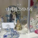 이마트24 서구공촌점 | 인천ㅣ데이지그리너리 부케말리기 선물, 부케기프트 예약 후기!