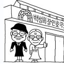 [만물상] 백성희·장민호 극장 이미지