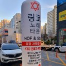 링코노래타운 이미지