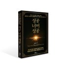 철학, 위로와 지혜가 되다 | [신간 안내] 성공 너머 성공(삼성생명 VVIP 고객의 성공 DNA를 추적하다)